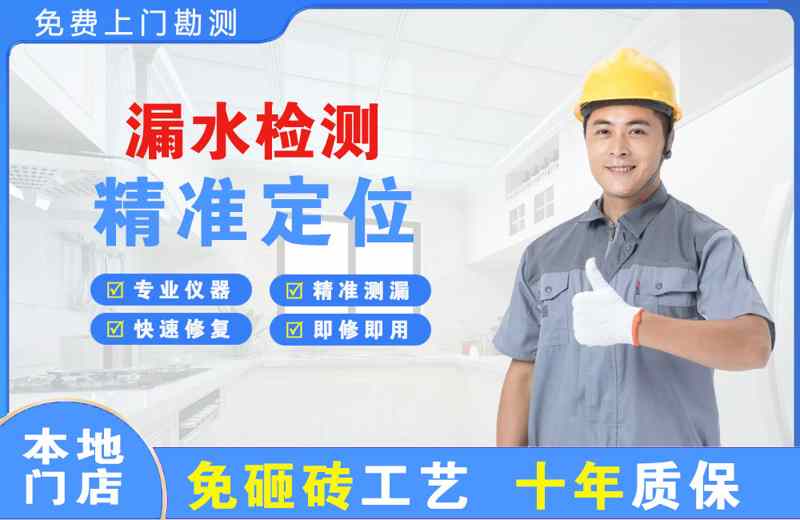 上海松江漏水检测精准定位